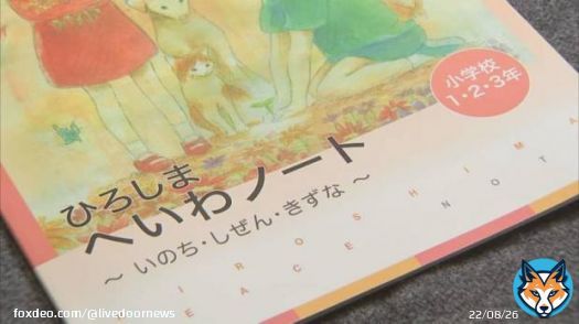 【差し替え】平和教材から『はだしのゲン』削除へ 広島市教育委員会   一部描写に「誤解を与える恐れ」「背景を説明する時間が追加で必要」などと指摘があった。「（45分の授業の中で）ふさわしい教材という視点で考えた」「作品を否定することではない」としている。