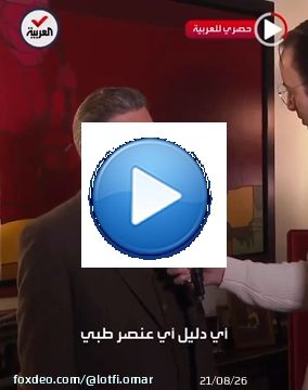 الله معاك الحبيب &hellip; والله إصبر ميمتك والواليد ومراتك واحبابك يا رب . &rdquo; لا تُظهر الشماتة لأخيك، فيرحمه الله ويبتليك&rdquo;