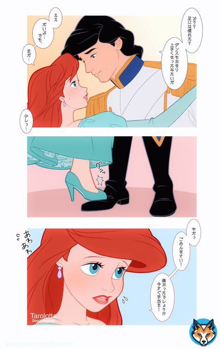 ダンス練習をするアリエリちゃん過去漫画  #リトルマーメイド