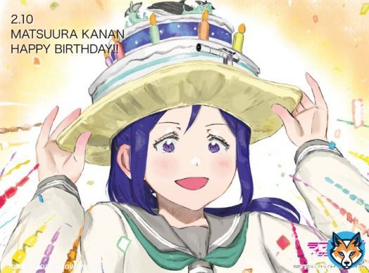 本日2月10日は、松浦果南のお誕生日  果南ちゃん、Happy birthday  みんなでいっぱいお祝いしましょう  #lovelive #Aqours #松浦果南