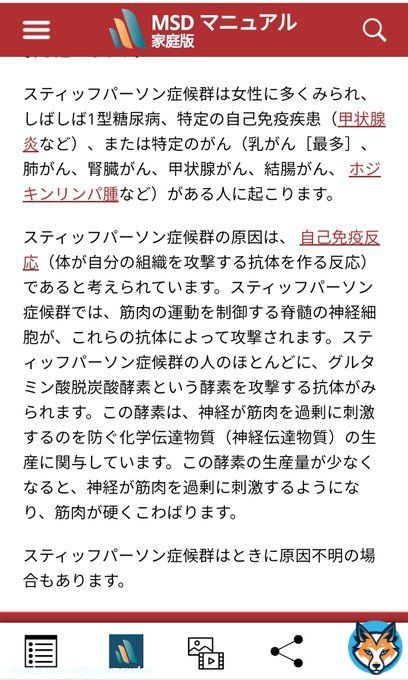 スティッフパーソン症候群という疾患らしい。聞いたことがない...。 原因は自己免疫疾患らしいです。  セリーヌ・ディオンさん「まれな神経疾患」公表 公演中止（ＡＦＰ＝時事）