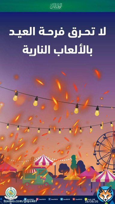 #الهلال_النصر #النصر_الهلال #ارحل_يا_مسلي #ليله_27 #لجنة_الانضباط_والأخلاق #ريال_مدريد_تشيلسي #ليله_القدر_خير_من_الف_شهر #اطردو_المسي_للجماهير #ولي_العهد #نابولي_ميلان