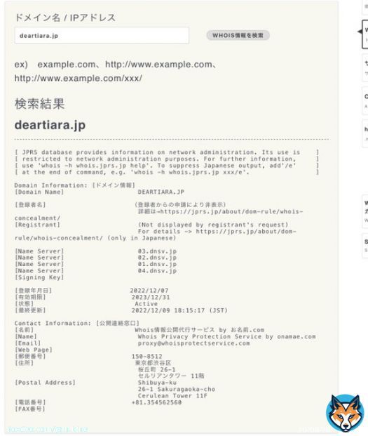 通常King & PrinceではなくわざわざDearTiaraのドメインを取得してくれたユニバたんありがとうミリオン到達した日の翌日2022/12/7登録されています。  #KingandPrince #毎月KPと会おう #ティアラにメリークリスマス