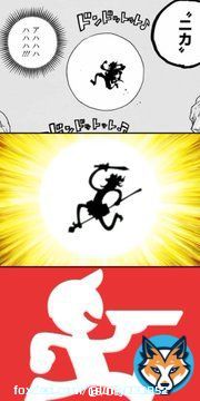 出前館と並べてみた  #onepiece