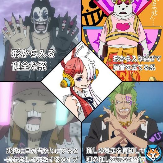 ウタちゃんを囲むオタク達  #OP_FILMRED #onepiece