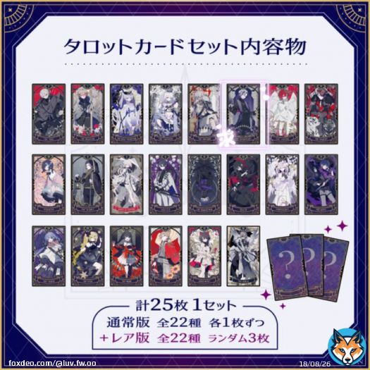 【交換 譲渡 仮約束】 にじさんじ 5周年 タロット カード  求 \u25b6\ufe0f︎ or 240円(R500円)+送料  譲 （以外）︎、、、、、.、、、、、、、、、、、、、、  1セット購入予定。N&harr;️︎N、R&harr;️︎Rでの交換になります(比率違いも可)
