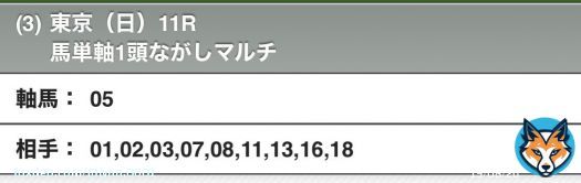 レイパパレだめでしたね、すみません、夢馬券だけが外れました&hellip;。 デアリングタクトががんばっている姿に泣きそうなりました。 そして大好きなソダシの輝き \ud83c\udfc6 おめでとう！ありがとう！  #ヴィクトリアマイル