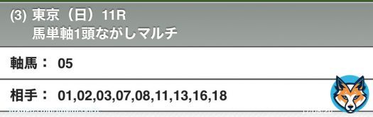 レイパパレだめでしたね、すみません、夢馬券だけが外れました&hellip;。 デアリングタクトががんばっている姿に泣きそうなりました。 そして大好きなソダシの輝き \ud83c\udfc6 おめでとう！ありがとう！  #ヴィクトリアマイル
