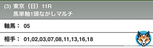 レイパパレだめでしたね、すみません、夢馬券だけが外れました&hellip;。 デアリングタクトががんばっている姿に泣きそうなりました。 そして大好きなソダシの輝き \ud83c\udfc6 おめでとう！ありがとう！  #ヴィクトリアマイル