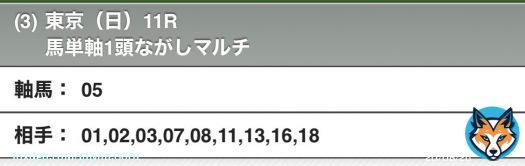 レイパパレだめでしたね、すみません、夢馬券だけが外れました&hellip;。 デアリングタクトががんばっている姿に泣きそうなりました。 そして大好きなソダシの輝き \ud83c\udfc6 おめでとう！ありがとう！  #ヴィクトリアマイル
