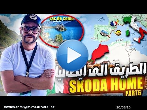 EP6 ITALIA LAC DE COMP أجمل منطقة في إطاليا \ud83c\uddee\ud83c\uddf9