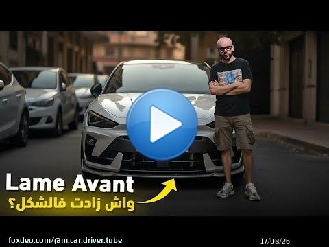 CUPR LEON VZ FRONT LIP زيدت ليها لام معرفتش واش جات مزيانا\ud83e\udd14