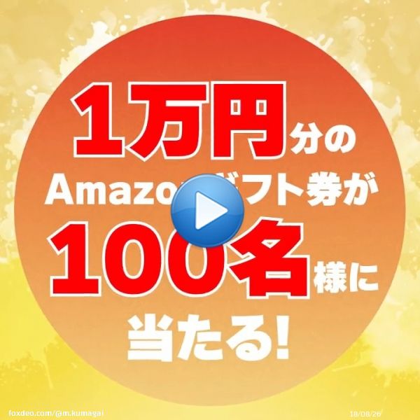 ／  100名様にAmazonギフト券 1万円分が当たる！  #ニューイヤー駅伝  #ガンバレGMO 元日キャンペーン  ＼  みんなの声が選手の力に  \u2460@m_kumagaiをフォロー \u2461引用RT で 　#ガンバレGMO と 　選手への応援コメントをください  14:30まで 当選発表はDMにてご連絡