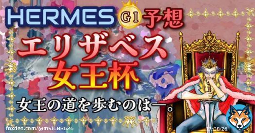 阪神11R GIエリザベス女王杯  今日購入したエリザベス女王杯の購入馬券も貼り付けています  今年も当てたいです  #競馬予想 #中央競馬 #G1  「阪神11R GIエリザベス女王杯」を新規投稿しました。フォローRTいいねしたら無料で読めます。  #BOOKERS