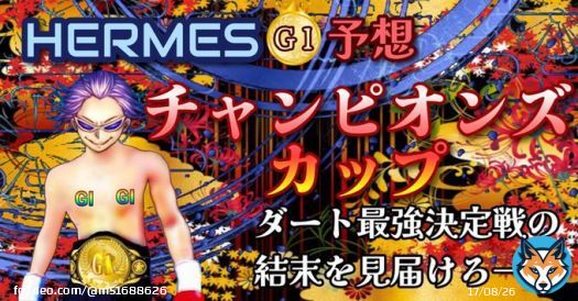 チャンピオンズＣ予想 ジャパンカップG1 \u25ceヴェラアズール1着的中でした 今回は３頭に絞りました \u25ce テーオーケインズではないです 今週も当てたい  「中京11RチャンピオンズカップG1」を新規投稿しました。フォローRTいいねしたら無料で読めます。  #BOOKERS