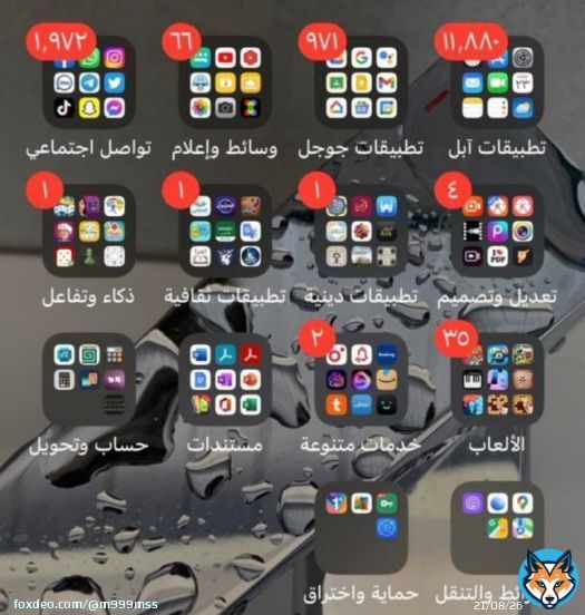 ثريد:  الهاتف الذكي الذي بين يديك ليس للترفيه فقط فهو يحتوي على كنز كبير اسمه play store .. اليك لائحة من التطبيقات 'Apps' المميزة التي تهم مجالات مختلفة:-  - فضل التغريدة إذا مشغول وتابع الثريد