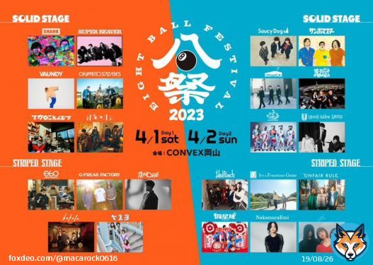 2023年4月1日(土)、2日(日)の2日間  CONVEX岡山にて開催される「EIGHT BALL FESTIVAL 2023」への出演が決定しました  マカロニえんぴつは4月1日(土)に出演  本日よりオフィシャル最速先行受付開始 受付URL：   #エイトボールフェス