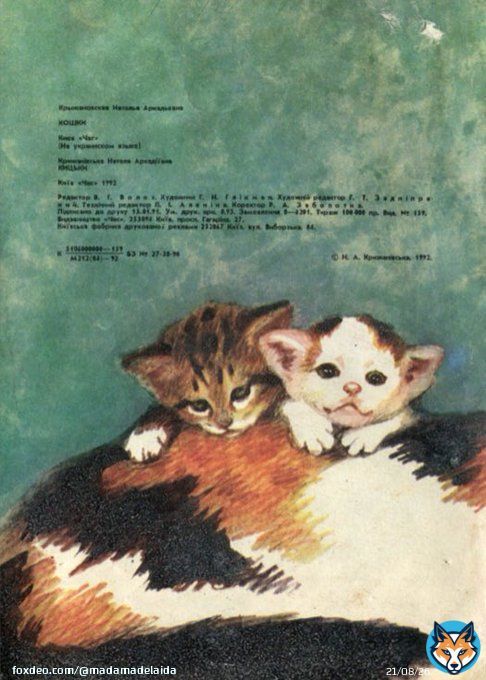Київ, видавництво &laquo;Час&raquo;, 1992.  Художник Геннадій Глікман (1921&ndash;1991)