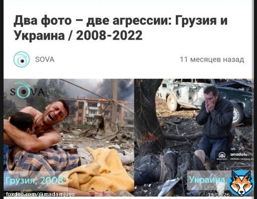 На, жри, рашистка. Грузия, Чечня. Сирию сама найдешь, животное.