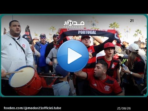 جماهير فلامنغو البرازيلي تجوب شوارع طنجة بأهازيج وأغاني فريقها قبل مبارة نصف النهائي ضد الهلال