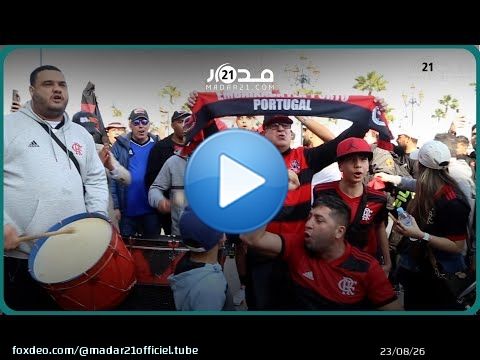 جماهير فلامنغو البرازيلي تجوب شوارع طنجة بأهازيج وأغاني فريقها قبل مبارة نصف النهائي ضد الهلال