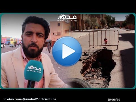 حفر تشبه القبو.ر بشوارع ورزازات .. والساكنة تشتكي وتطالب بعدم تهميش المدينة