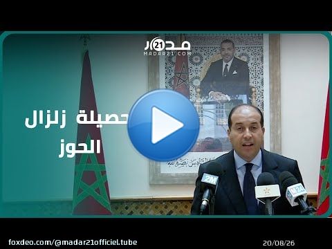 حصيلة &rdquo; زلزا.ل الحوز&rdquo; .. المغرب يسجل 632 وفا.ة و329 إصا.بة جراء