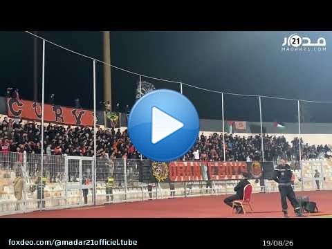 أنصار الـ'CURVA NORD' تساند النادي البركاني وأعلام فلسطين تزين المدرجات