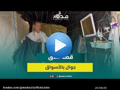 حلاق من قلب الأسواق المغربية يروي قصته مع أقدم الحرف: وجدت راحتي بين المقص والمرآة