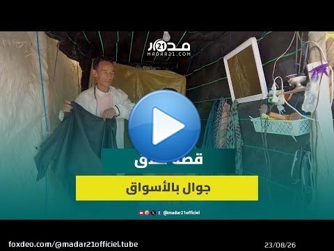 حلاق من قلب الأسواق المغربية يروي قصته مع أقدم الحرف: وجدت راحتي بين المقص والمرآة