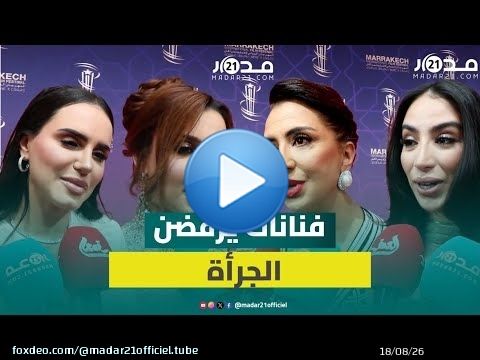 فنانات يرفضن المشاهد الجريئة والحميمية ويضعن حدودا صارمة في اختياراتهن السينمائية