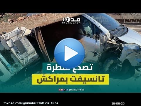 بعد أشهر قليلة من صيانتها.. تصدع قنطرة تانسيفت يتسبب في حوادث سير ويشل حركة المرور