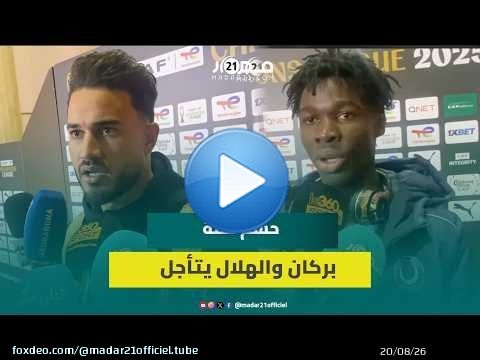 بعد التعادل الإيجابي.. لاعبو بركان والهلال السوداني يتعهدون بالتعويض في الذهاب