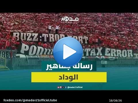 'الكثير من البهرجة والقليل من الألقاب”.. 'الوينرز' تنتقد سياسة هشام أيت منا