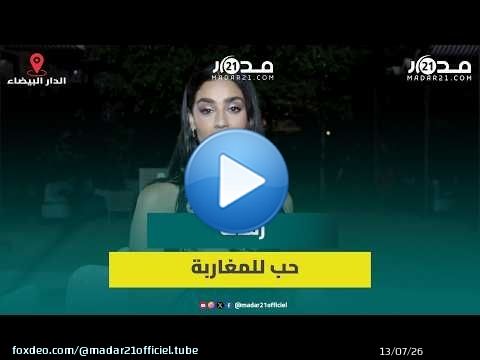 تتحدث عن جانب من زيارتها.. الأردنية زين ساجدي: شكرا بزاف للمغاربة