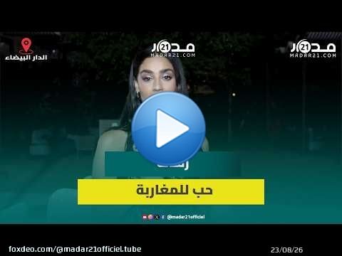 تتحدث عن جانب من زيارتها.. الأردنية زين ساجدي: شكرا بزاف للمغاربة