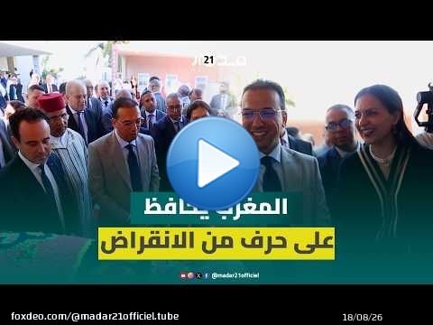 السعدي يطلق النسخة الرابعة من برنامج 'الكنوز الحرفية' وبرنامج سفراء الصناعة التقليدية