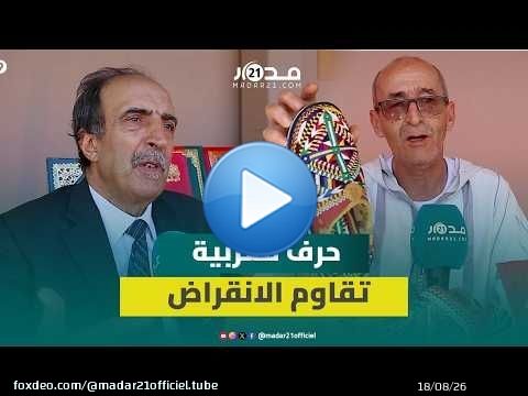 مستفيدون من برنامج 'الكنوز الحرفية' يثمنون جهود الوزارة في إنقاذ مهن من الانقراض