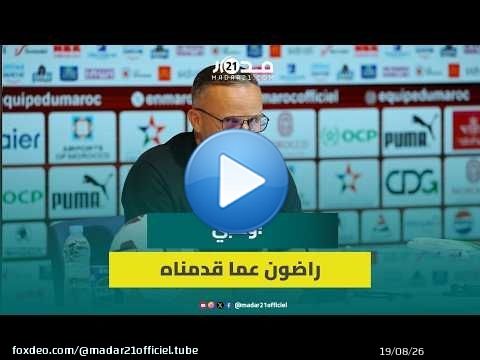 وهبي: أتحمل كامل المسؤولية بعد الإقصاء.. لكنني راضٍ عما قدمناه في المونديال