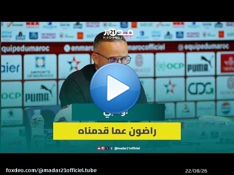 وهبي: أتحمل كامل المسؤولية بعد الإقصاء.. لكنني راضٍ عما قدمناه في المونديال
