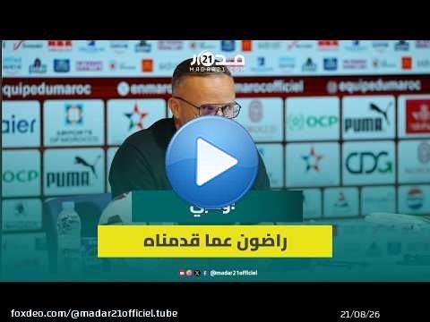 وهبي: أتحمل كامل المسؤولية بعد الإقصاء.. لكنني راضٍ عما قدمناه في المونديال