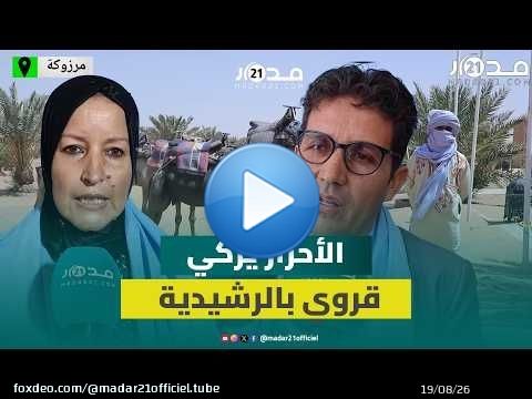بحضور شوكي.. الأحرار يقدم مرشحه للانتخابات بدائرة الرشيدية والأخير يعد بالتعاون لحل مشاكل الساكنة
