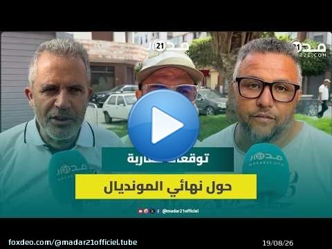 بين استحواذ إسبانيا وقتالية الأرجنتين.. مغاربة يتوقعون نهائي قوي لكأس العالم 2026