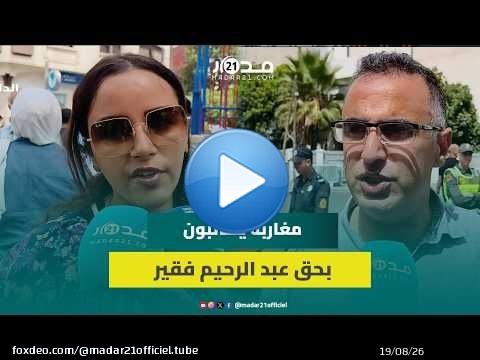 بحسرة وحزن.. الجالية المغربية بإيطاليا تحتج بالبيضاء مطالبة بتحقيق شفاف في وفاة عبد الرحيم فقير