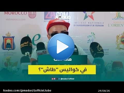 دراغانوف يقدم روايته بشأن أغنية 'طاش' بعد الجدل الجزائري الذي رافق رقص محمد خساني بها