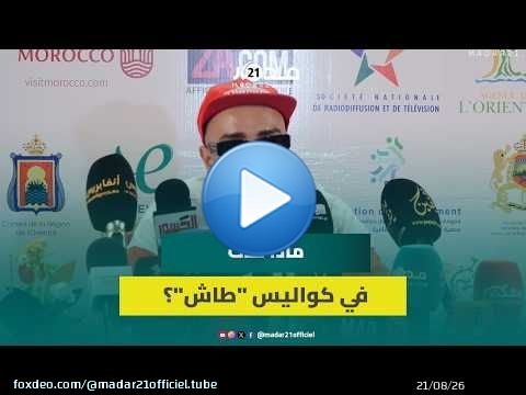 دراغانوف يقدم روايته بشأن أغنية 'طاش' بعد الجدل الجزائري الذي رافق رقص محمد خساني بها