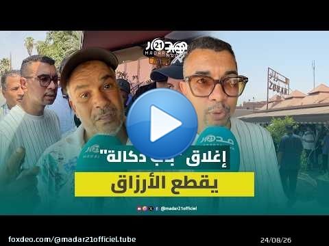بعد إغلاق محطة باب دكالة.. عمال المقهى يواجهون البطالة وتأمين المصير