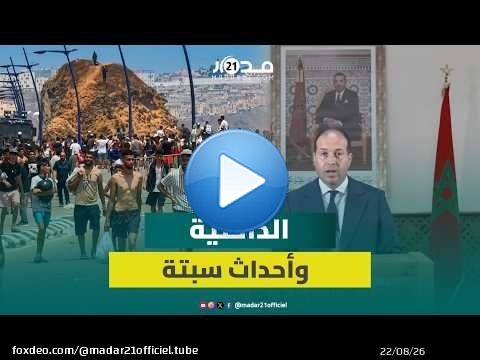 الداخلية: معلومات مضلَلة وعصا.بات الإتجار بالبشر وراء تدفق الراغبين بالهجرة لإسبانيا