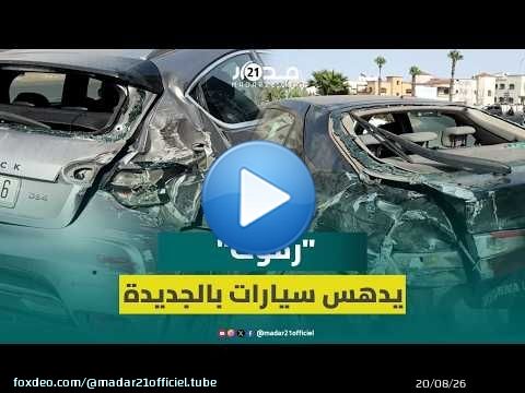 شاحنة كبيرة تدهس ثماني سيارات بالجديدة وتخلف خسائر مادية جسيمة