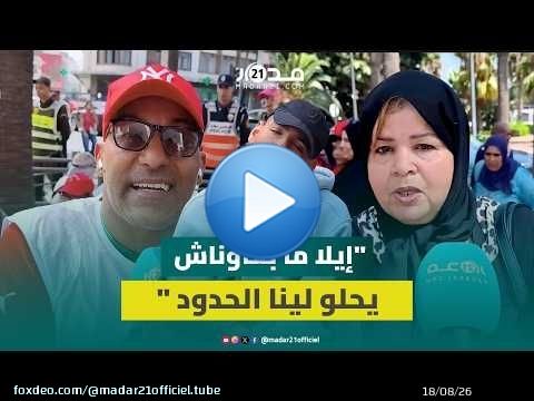 أشخاص في وضعية إعاقة يحتجون ضد تعنيفهم من مراقبي الحافلات ويتهمون عمدة البيضاء بإهمالهم